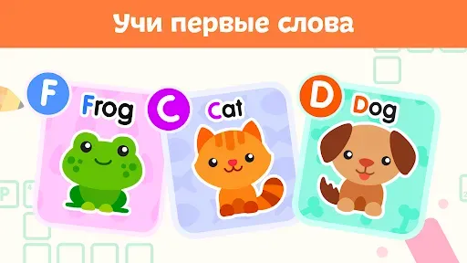 Скриншот 3 — Алфавит для детей: учим ABC