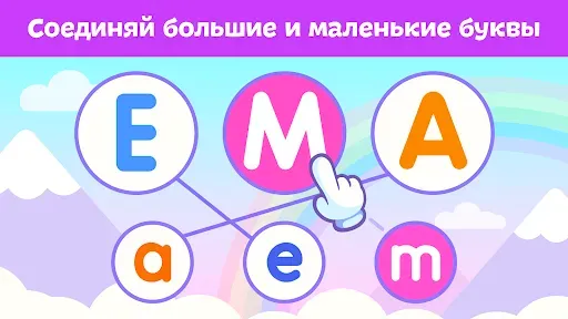 Скриншот 4 — Алфавит для детей: учим ABC