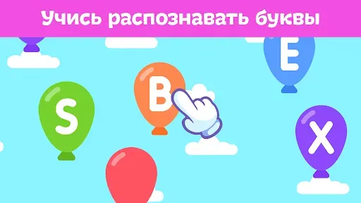 Скриншот 5 — Алфавит для детей: учим ABC