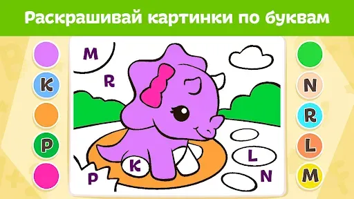 Скриншот 6 — Алфавит для детей: учим ABC