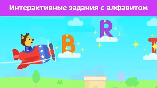 Скриншот 7 — Алфавит для детей: учим ABC