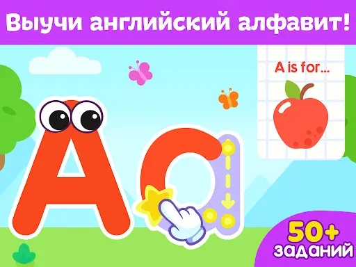 Скриншот 8 — Алфавит для детей: учим ABC