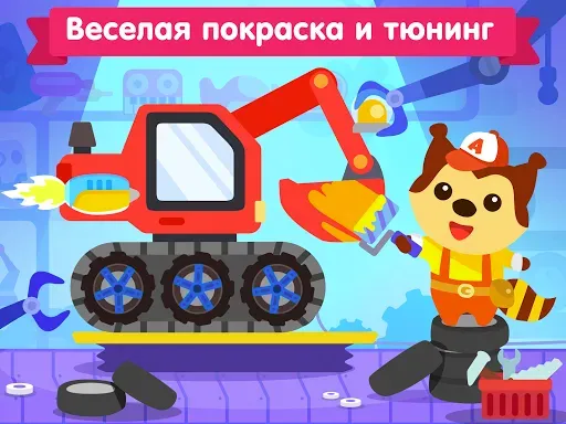 Скриншот 6 — Машинки для детей и малышей