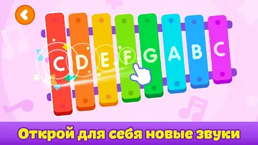 Скриншот 2 — Пианино для детей и малышей
