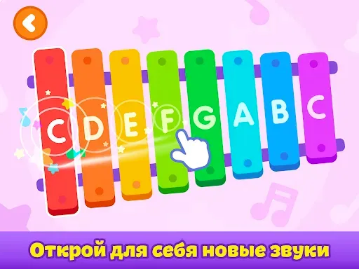 Скриншот 6 — Пианино для детей и малышей