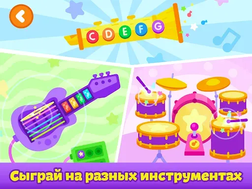 Скриншот 7 — Пианино для детей и малышей