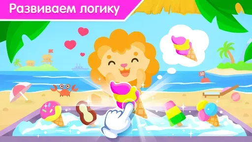 Скриншот 3 — Развивающие игры для детей 2-5