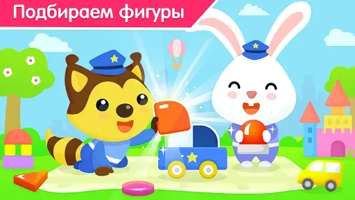 Скриншот 4 — Развивающие игры для детей 2-5