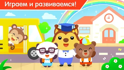 Скриншот 5 — Развивающие игры для детей 2-5
