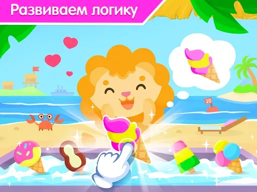 Скриншот 8 — Развивающие игры для детей 2-5