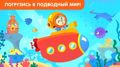Скриншот 2 — Кораблики - игра для малышей