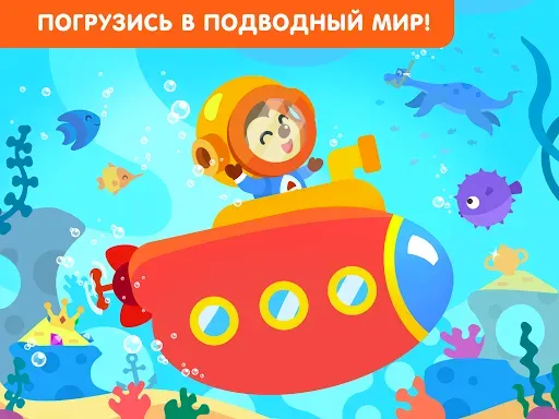Скриншот 5 — Кораблики - игра для малышей