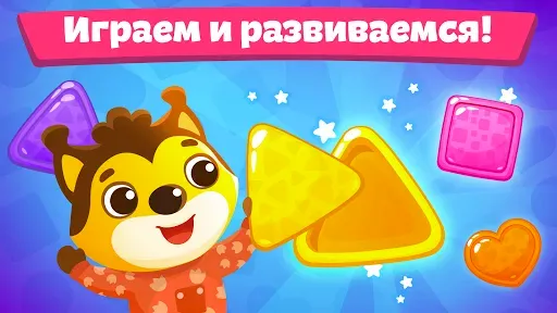 Скриншот 1 — Игры для малышей и детей