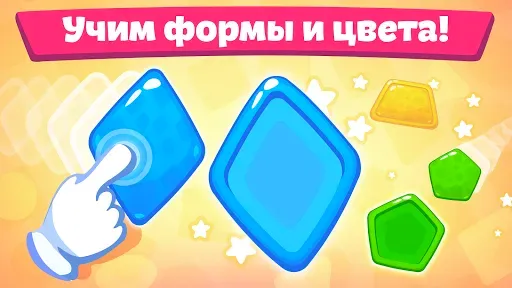 Скриншот 2 — Игры для малышей и детей
