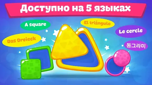 Скриншот 4 — Игры для малышей и детей