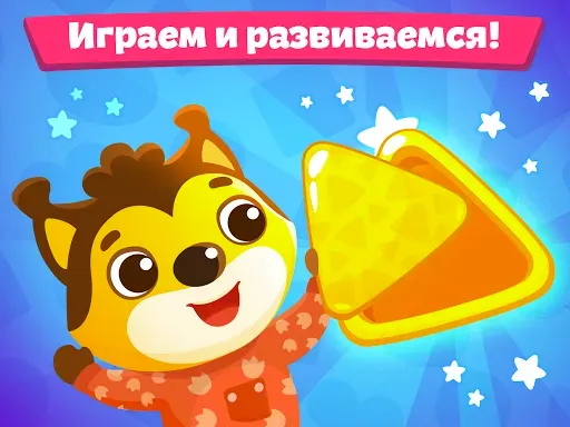 Скриншот 5 — Игры для малышей и детей