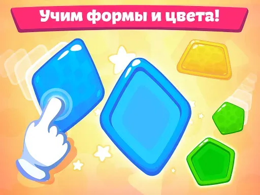 Скриншот 6 — Игры для малышей и детей