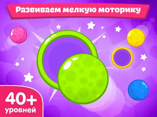 Скриншот 7 — Игры для малышей и детей