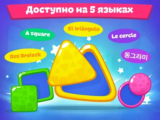 Скриншот 8 — Игры для малышей и детей