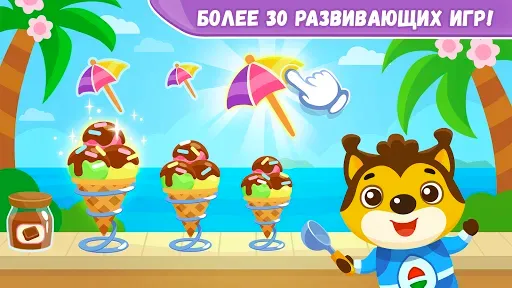 Скриншот 1 — Развивающие игры для детей 2-4
