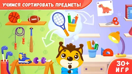 Скриншот 3 — Развивающие игры для детей 2-4