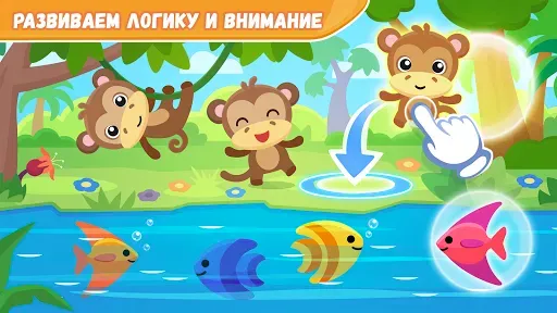 Скриншот 4 — Развивающие игры для детей 2-4