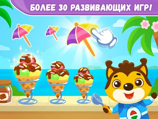 Скриншот 6 — Развивающие игры для детей 2-4