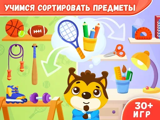 Скриншот 8 — Развивающие игры для детей 2-4