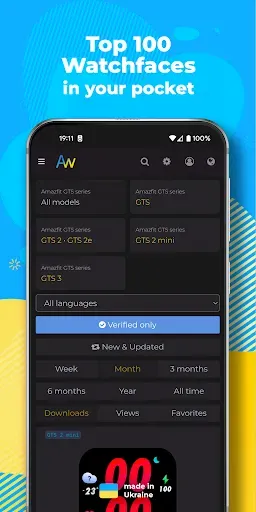 Скриншот 1 — AmazFaces