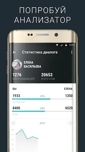 Скриншот 2 — Ночной ВК