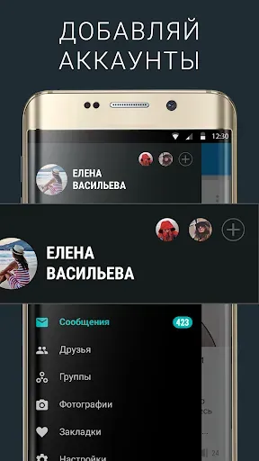 Скриншот 5 — Ночной ВК