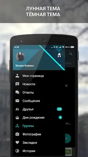 Скриншот 1 — ВКонтакте Amberfog