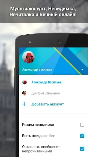 Скриншот 2 — ВКонтакте Amberfog