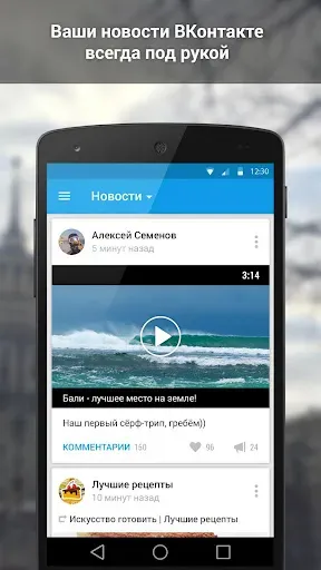 Скриншот 4 — ВКонтакте Amberfog