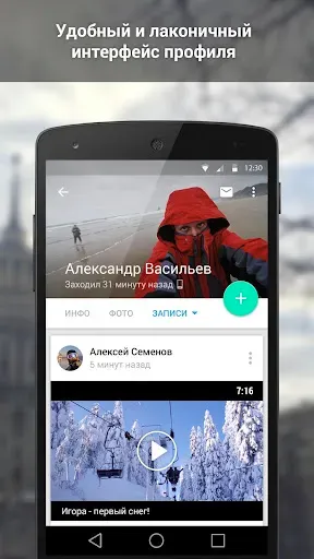 Скриншот 5 — ВКонтакте Amberfog