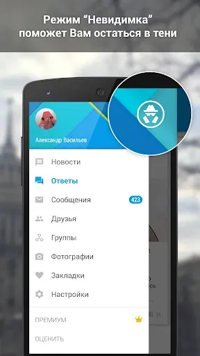 Скриншот 7 — ВКонтакте Amberfog
