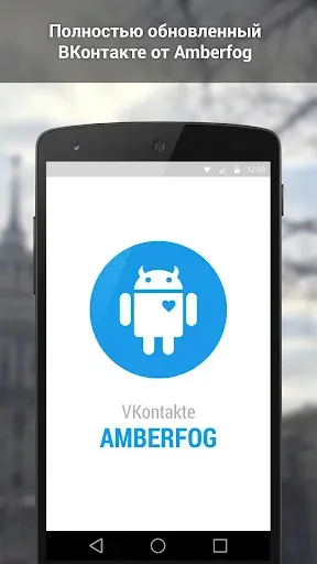 Скриншот 8 — ВКонтакте Amberfog