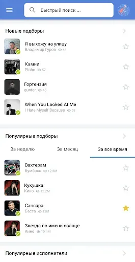 Скриншот 1 — Аккорды AmDm