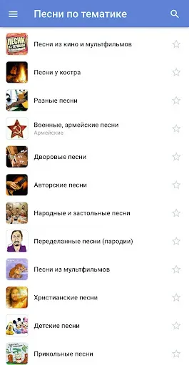 Скриншот 2 — Аккорды AmDm