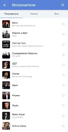 Скриншот 3 — Аккорды AmDm