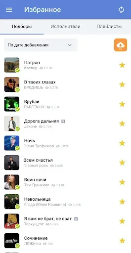 Скриншот 7 — Аккорды AmDm
