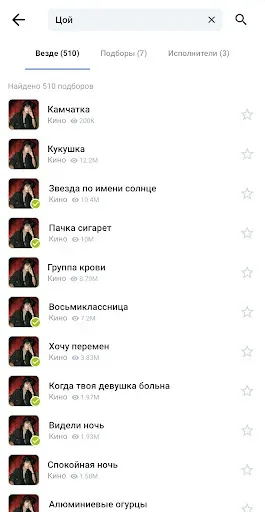 Скриншот 8 — Аккорды AmDm