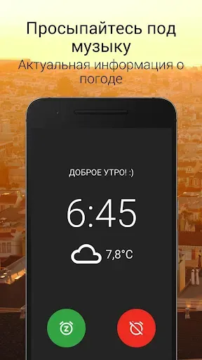 Скриншот 1 — Будильник + таймер, секундомер