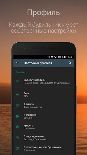 Скриншот 3 — Будильник + таймер, секундомер