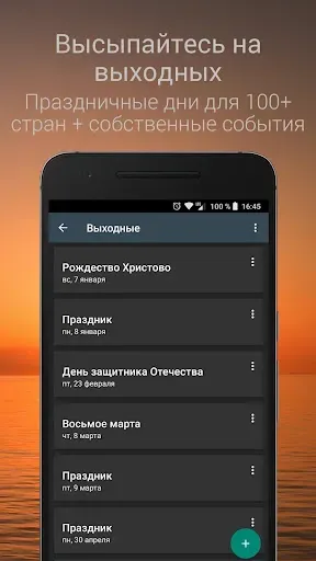 Скриншот 4 — Будильник + таймер, секундомер