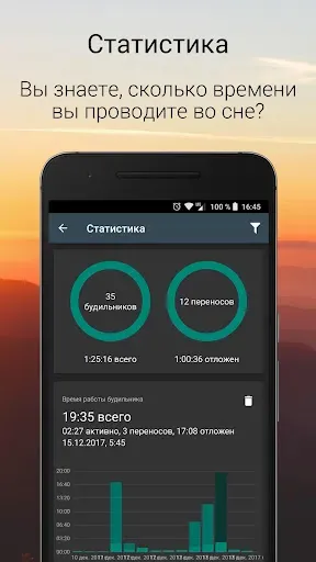 Скриншот 6 — Будильник + таймер, секундомер