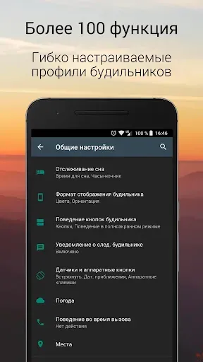 Скриншот 7 — Будильник + таймер, секундомер