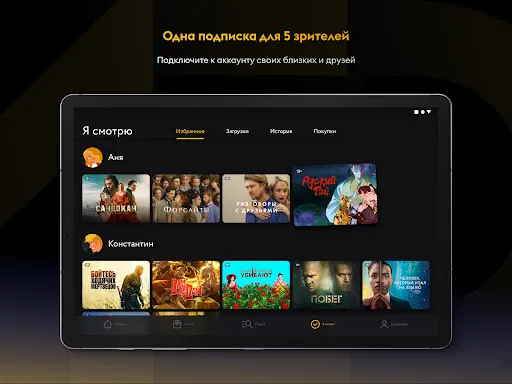 Скриншот 7 — Amediateka – сериалы онлайн