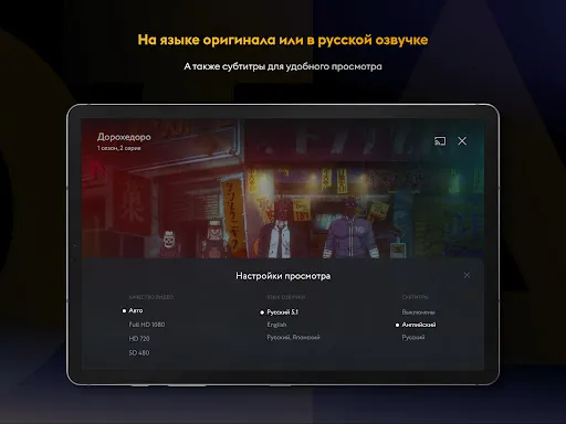 Скриншот 8 — Amediateka – сериалы онлайн