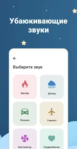 Скриншот 2 — Белый шум для малышей